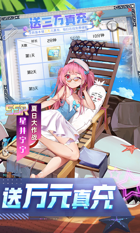 异次元主公（现金点刷充）游戏截图-4