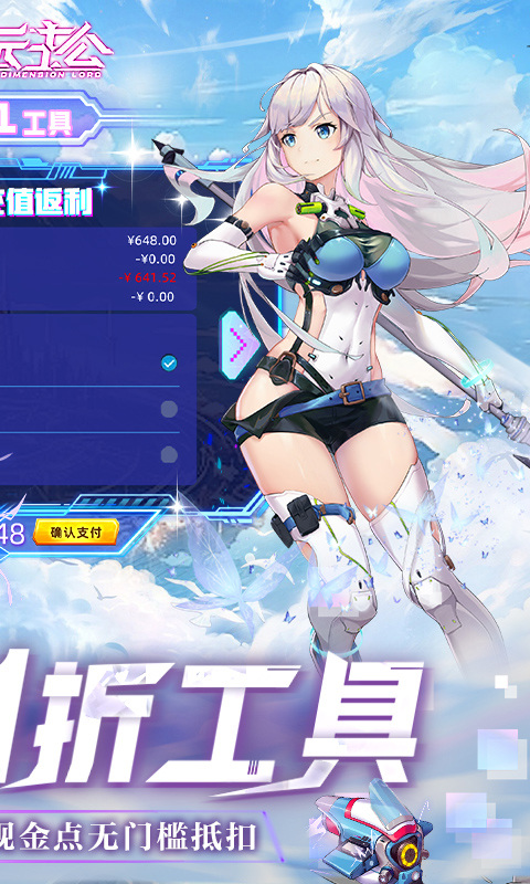 异次元主公（现金点刷充）游戏截图-2