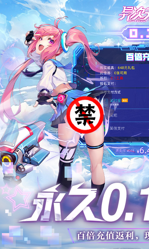 异次元主公（现金点刷充）游戏截图-1