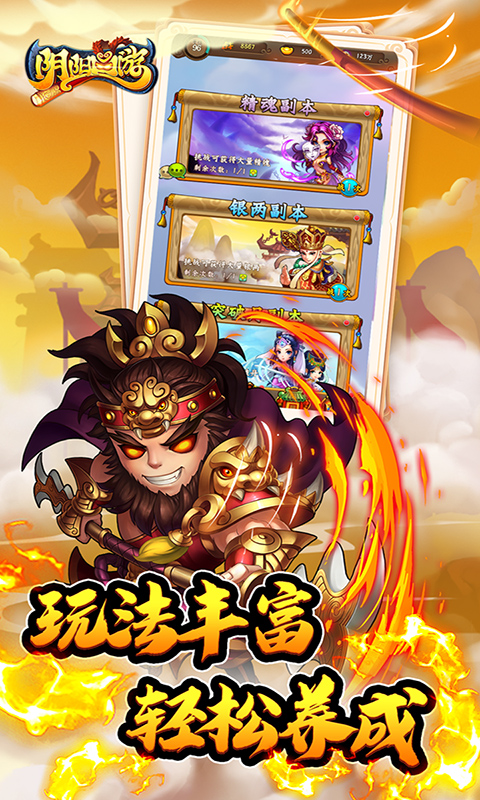 阴阳西游（0.1折畅享商城）游戏截图-4