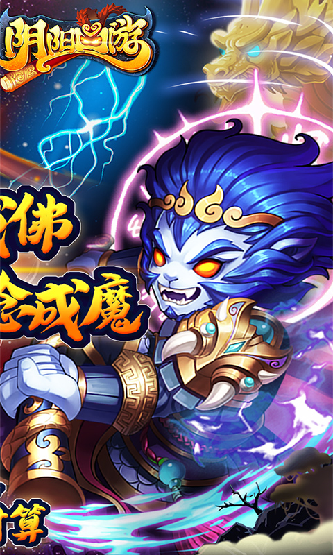 阴阳西游（0.1折畅享商城）游戏截图-2