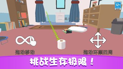 捉迷藏派对游戏截图-1