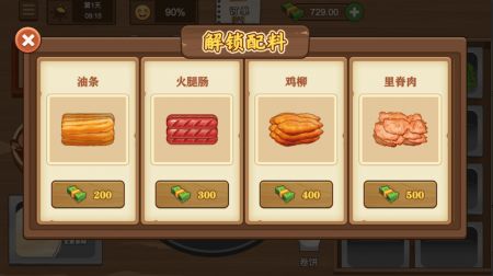 摆摊卖煎饼果子游戏截图-4