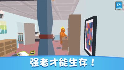 捉迷藏派对游戏截图-2