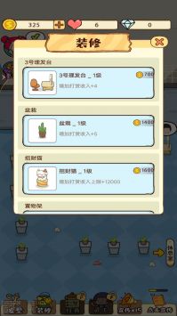 开间理发店游戏截图-3