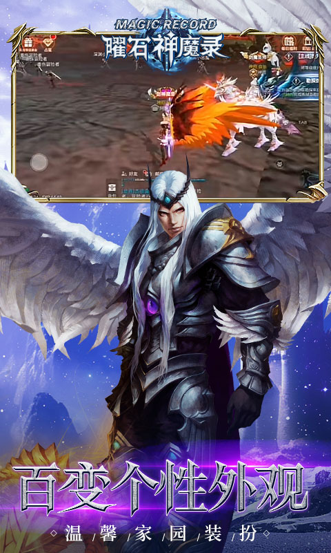 曜石神魔录（万物0.1折）游戏截图-3