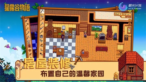 星露谷物语 手游中文版游戏截图-2