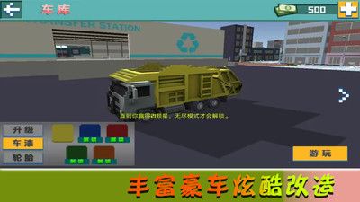 我的欢乐家园游戏截图-2