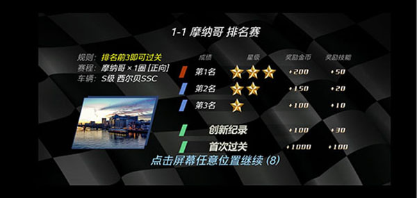 极品狂飙2：飞跃山脊 最新版游戏截图-5