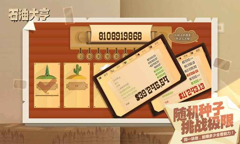 石油大亨 国际服游戏截图-4