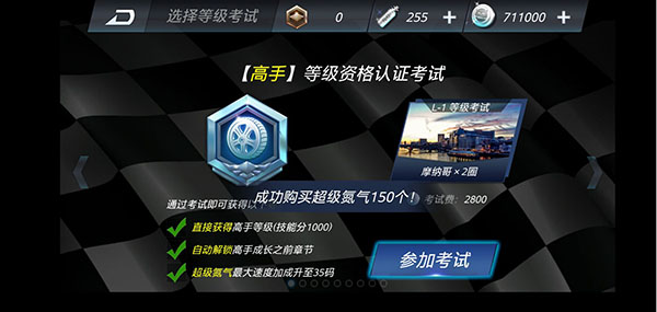 极品狂飙2：飞跃山脊 最新版游戏截图-1