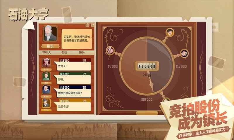 石油大亨 国际服游戏截图-1