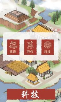 生活在良渚游戏截图-4