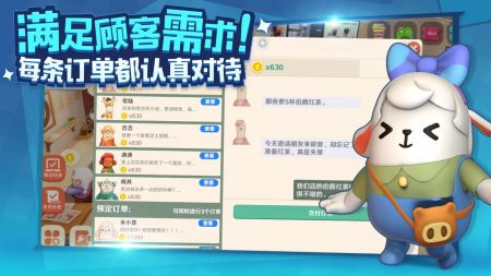 熊猫咖啡馆游戏截图-5