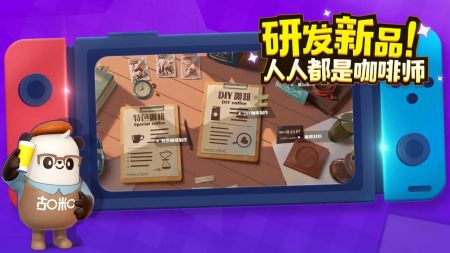 熊猫咖啡馆游戏截图-1