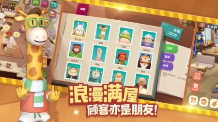 熊猫咖啡馆游戏截图-2