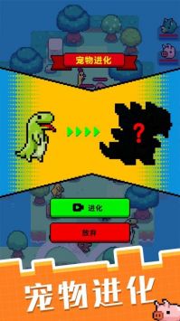 像素宠物之精灵进化安卓版游戏截图-1