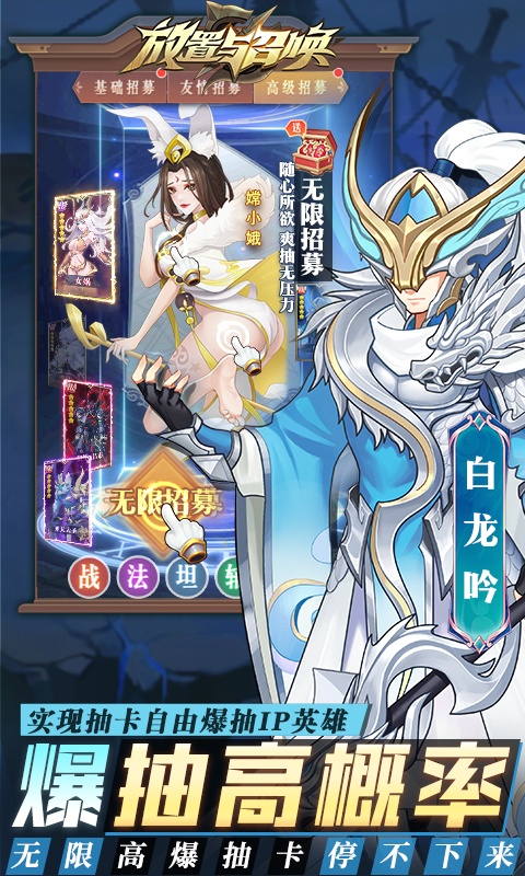 放置与召唤（现金免充高爆版）游戏截图-4