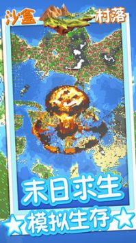 方块沙盒村落游戏截图-4