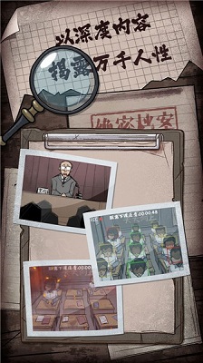 人间诡视 安卓版游戏截图-2
