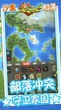 方块沙盒村落游戏截图-3