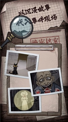 人间诡视 安卓版游戏截图-1