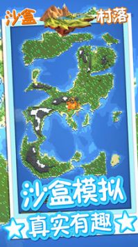 方块沙盒村落游戏截图-1