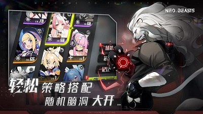 NEO BEASTS游戏截图-3