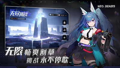 NEO BEASTS游戏截图-4