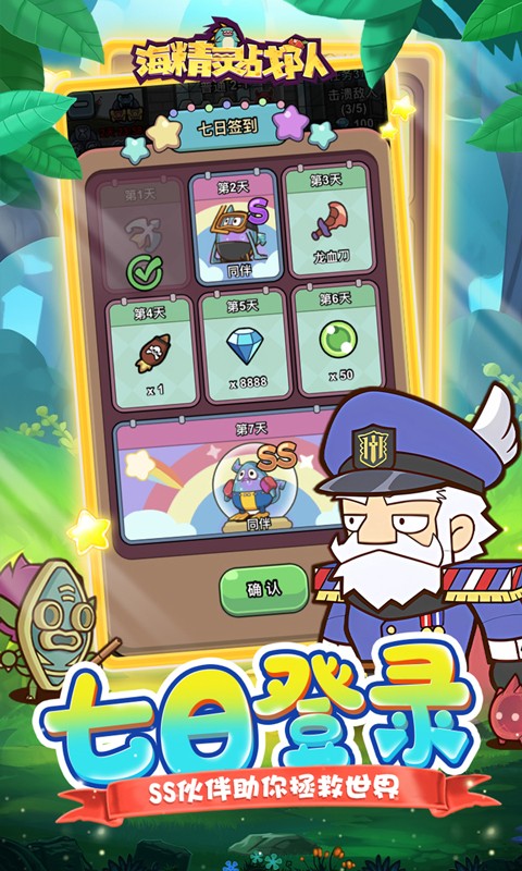 海精灵战队（0.1折怪物联盟）截图4
