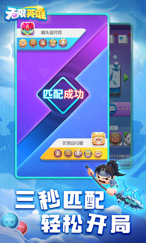 无限英雄（0.1折云顶对弈）截图2