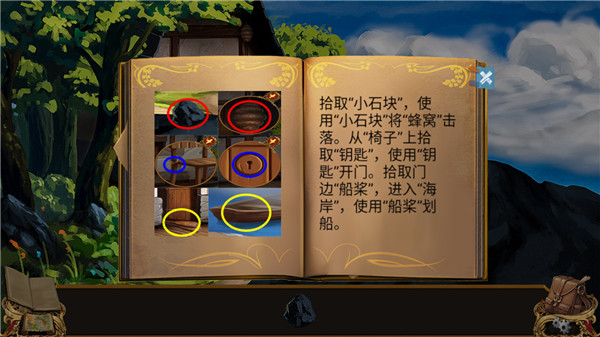 雾岛之谜 手机版游戏截图-3