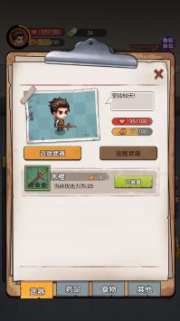 末日求生行动游戏截图-5