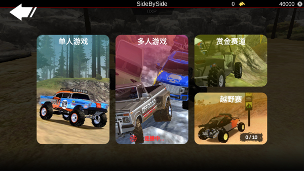 亡命越野 中文版游戏截图-1