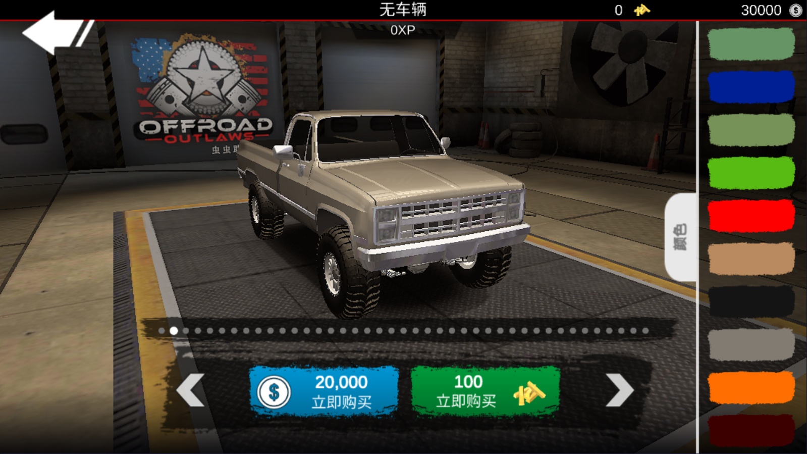 亡命越野 中文版游戏截图-3