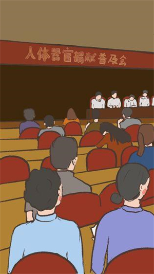 我要如何说再见 安卓下载游戏截图-1