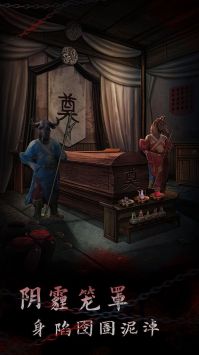 引魂铃2破阵子最新版游戏截图-5