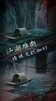 引魂铃2破阵子最新版游戏截图-2