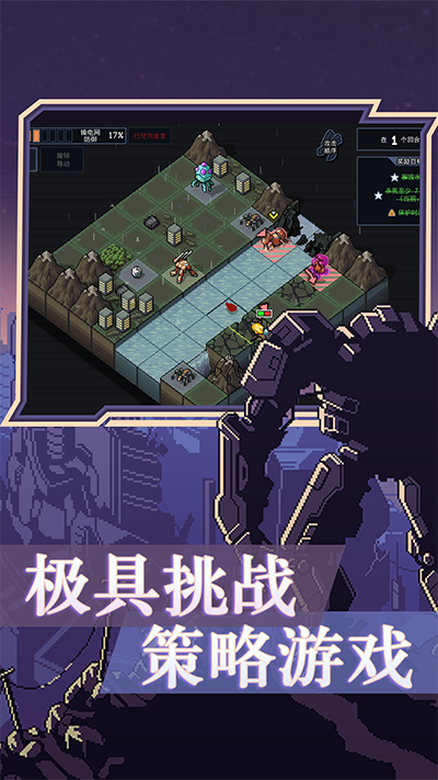 陷阵之志 免费版游戏截图-3