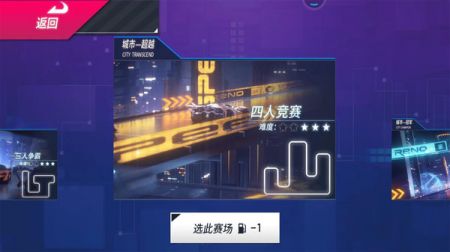 组装飞车赛游戏截图-2