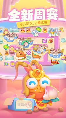 保卫萝卜4白萝卜传奇游戏截图-1