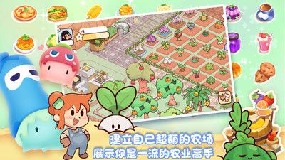 我的迷你农场游戏截图-2