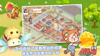 我的迷你农场游戏截图-3
