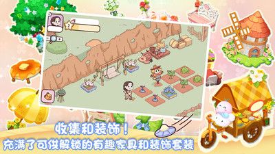 我的迷你农场游戏截图-5
