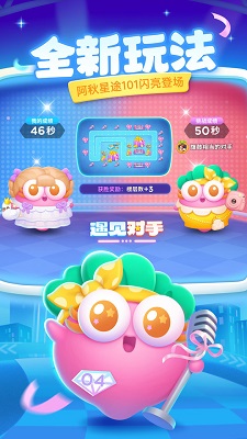 保卫萝卜4白萝卜传奇游戏截图-3