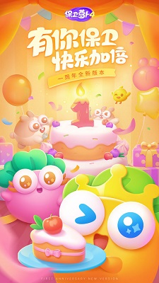 保卫萝卜4白萝卜传奇游戏截图-2