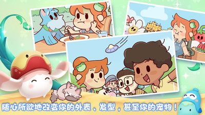 我的迷你农场游戏截图-4