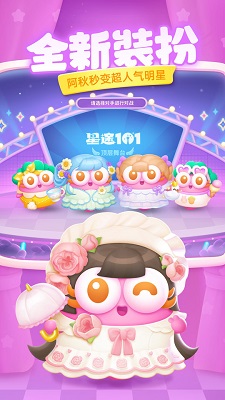 保卫萝卜4白萝卜传奇游戏截图-4