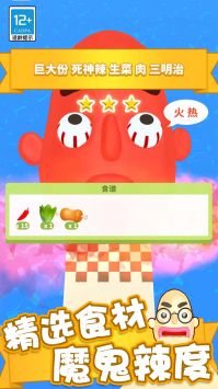 疯狂冲冲冲游戏截图-3