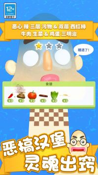 疯狂冲冲冲游戏截图-5